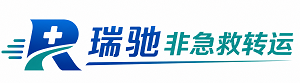 汪清县瑞驰非急救转运｜病人出院长途护送服务